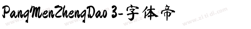 PangMenZhengDao 3字体转换